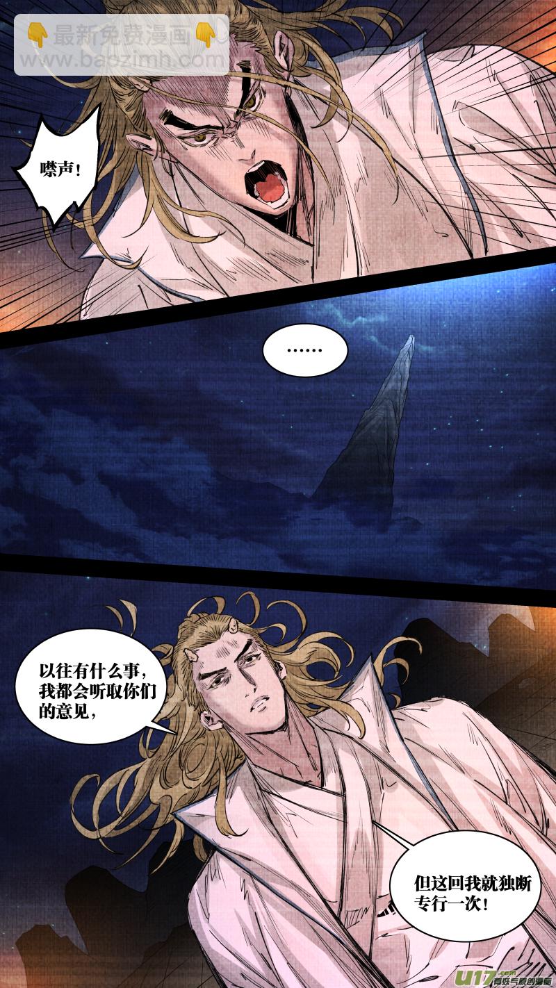 鎖龍 - 0253.九龍 - 3