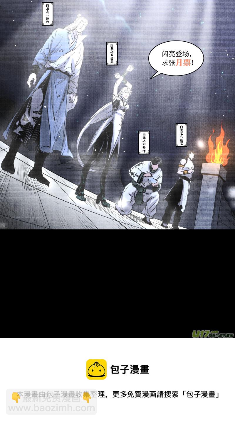 鎖龍 - 0253.九龍 - 4