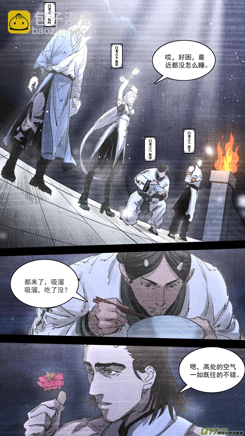 鎖龍 - 0253.九龍 - 2