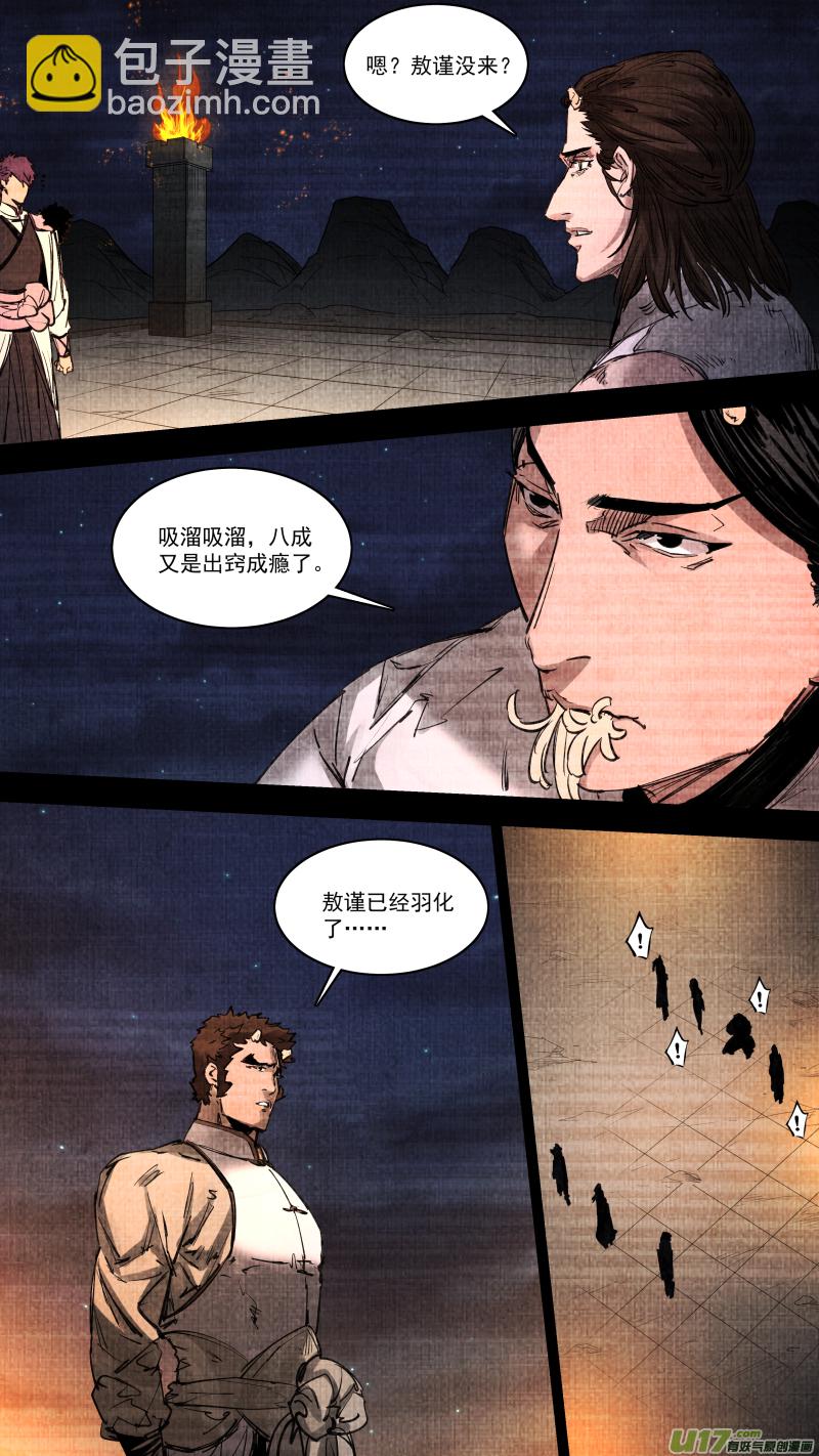 鎖龍 - 0253.九龍 - 3