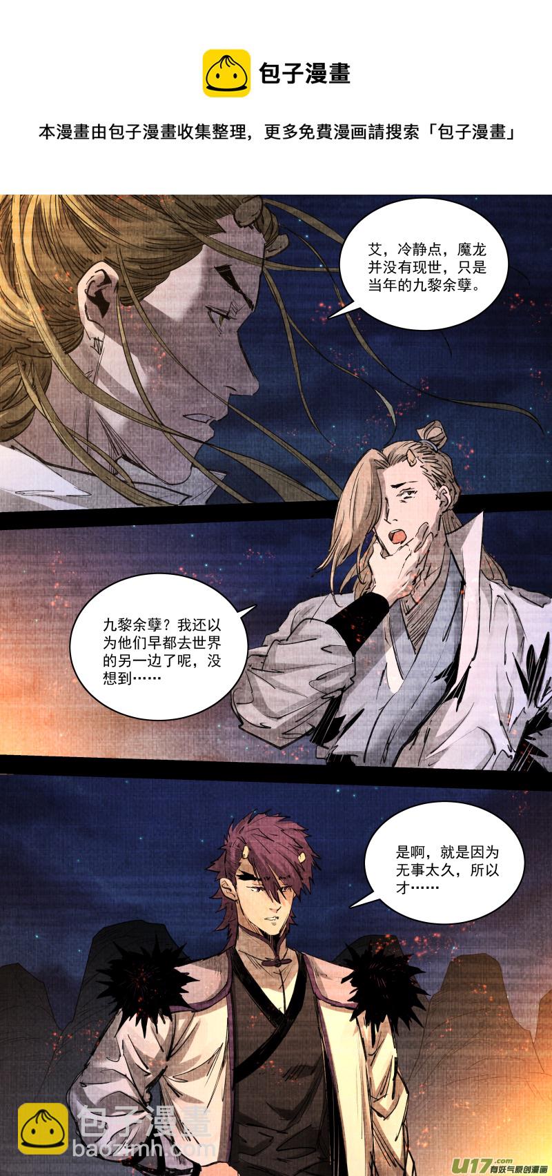 鎖龍 - 0253.九龍 - 1