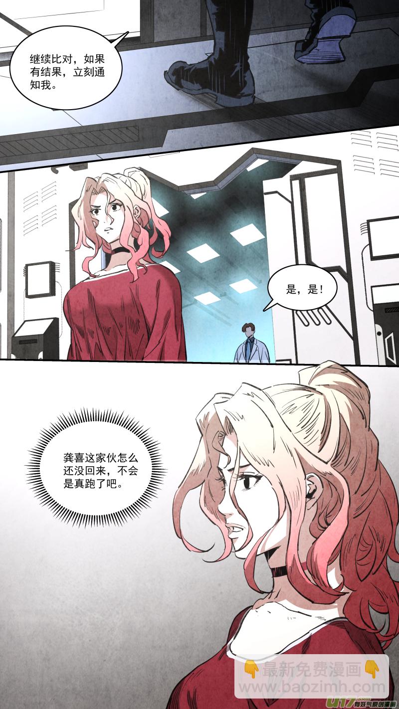 鎖龍 - 0255.路漫漫其修遠兮 - 2