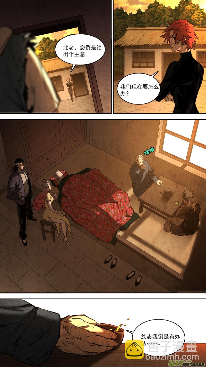 鎖龍 - 0255.路漫漫其修遠兮 - 1