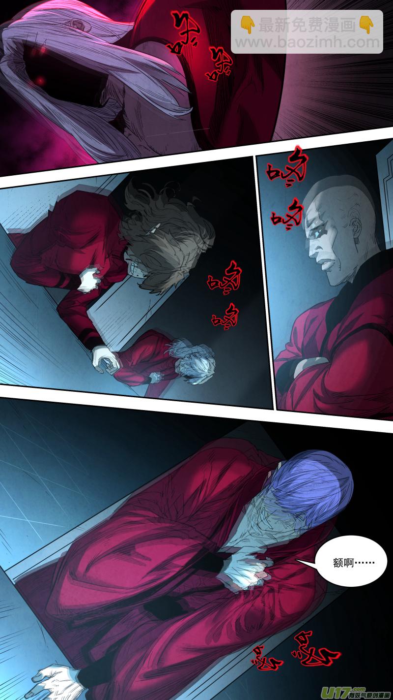 鎖龍 - 0257.御前會議 - 2