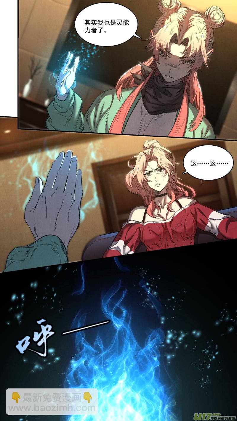 鎖龍 - 0257.御前會議 - 2