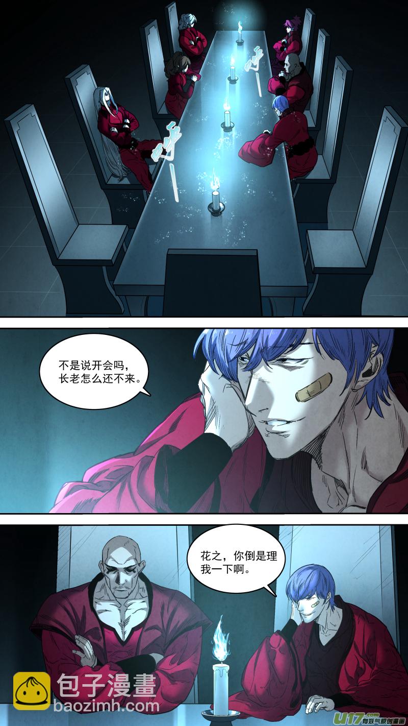 鎖龍 - 0257.御前會議 - 3