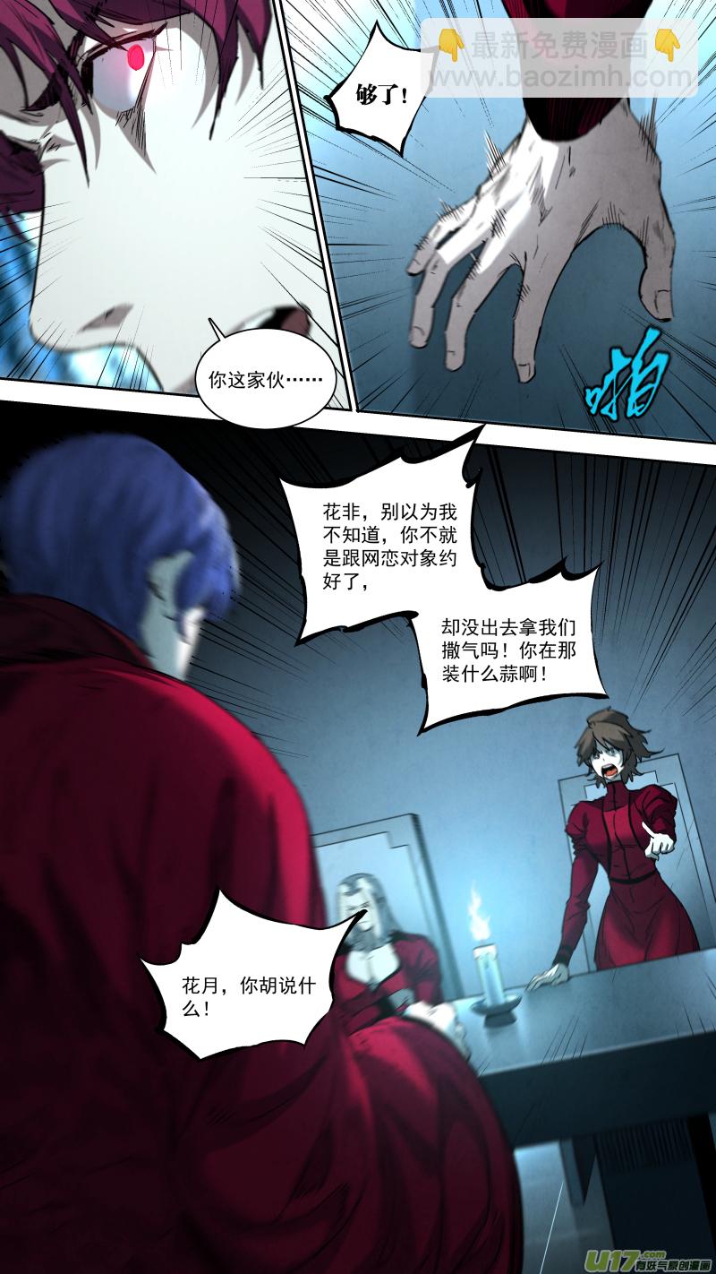 鎖龍 - 0257.御前會議 - 1