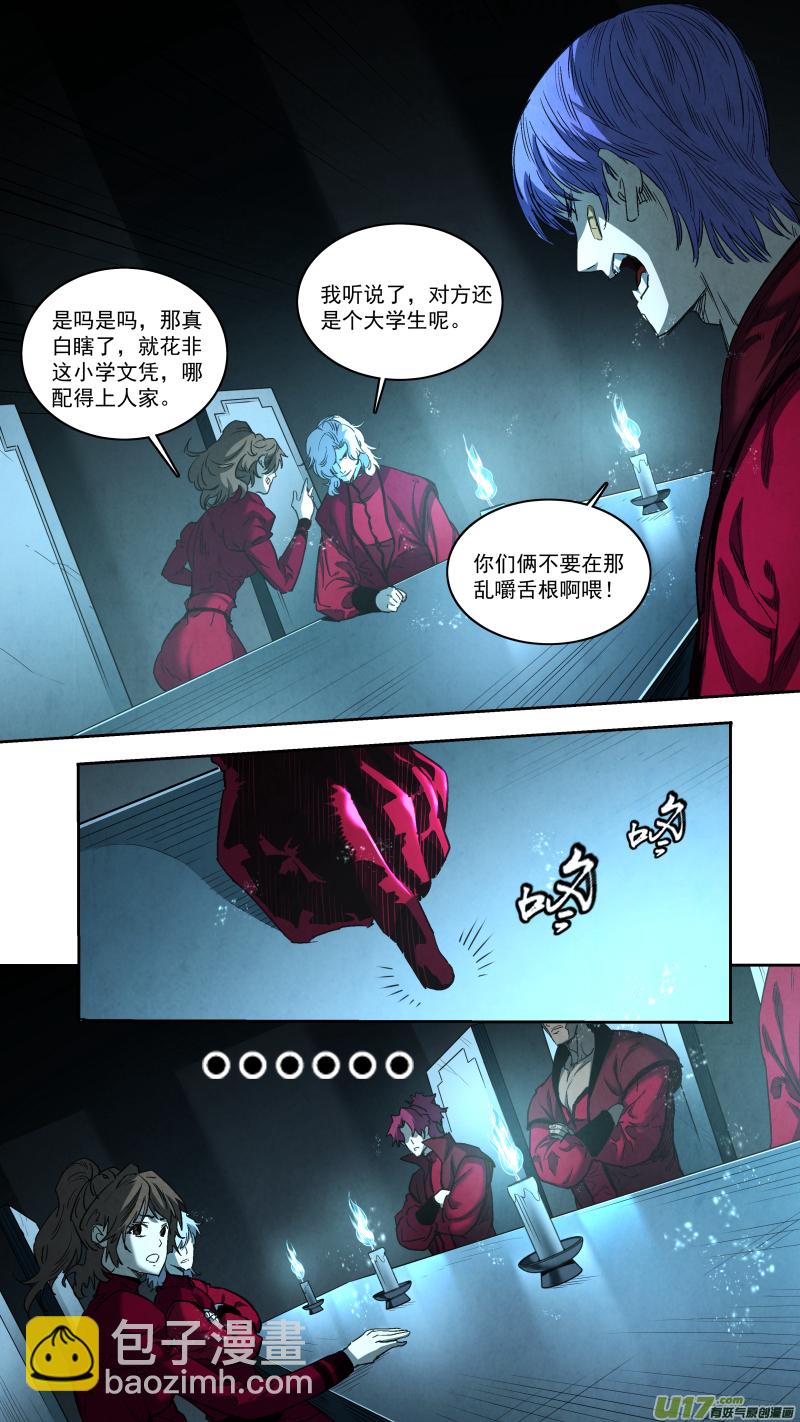 鎖龍 - 0257.御前會議 - 2