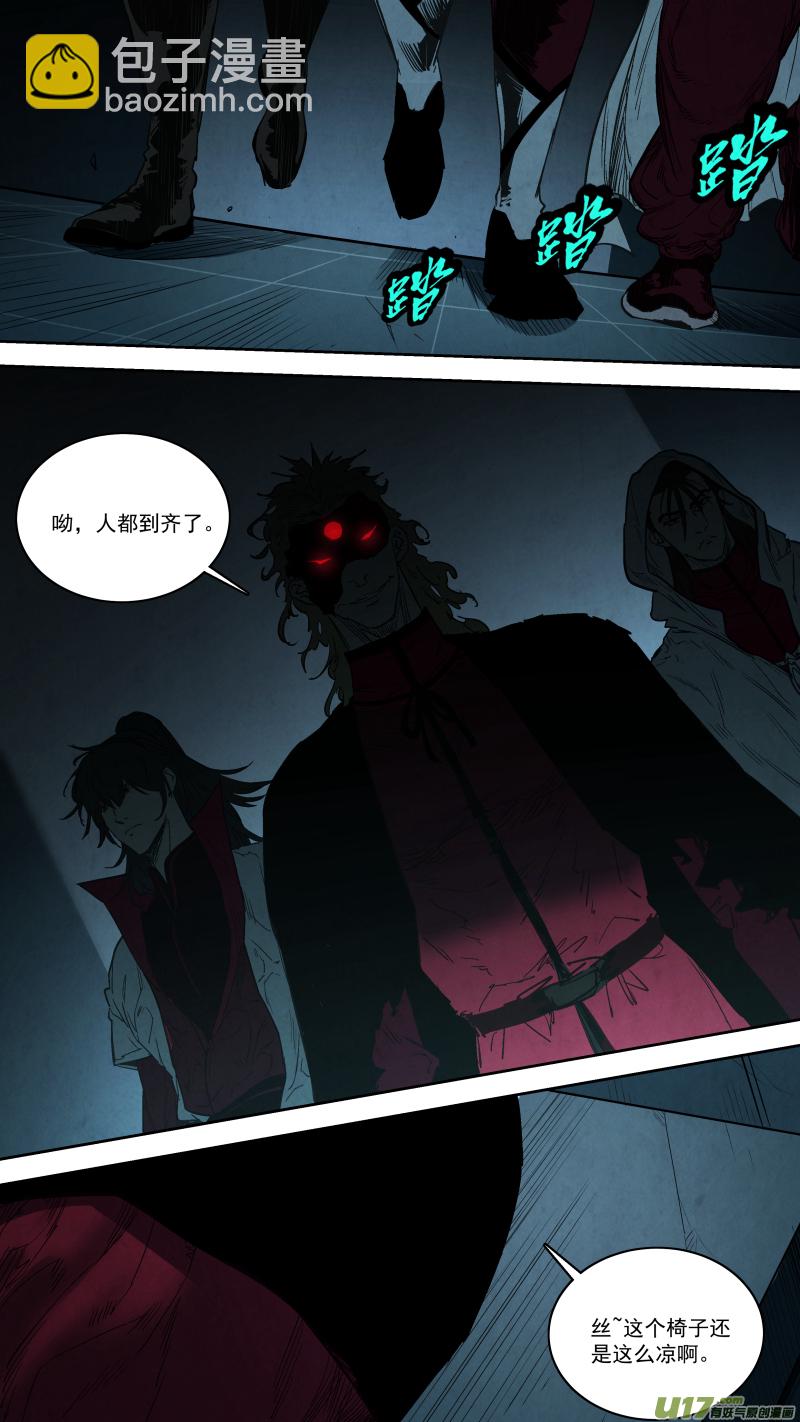 鎖龍 - 0257.御前會議 - 4