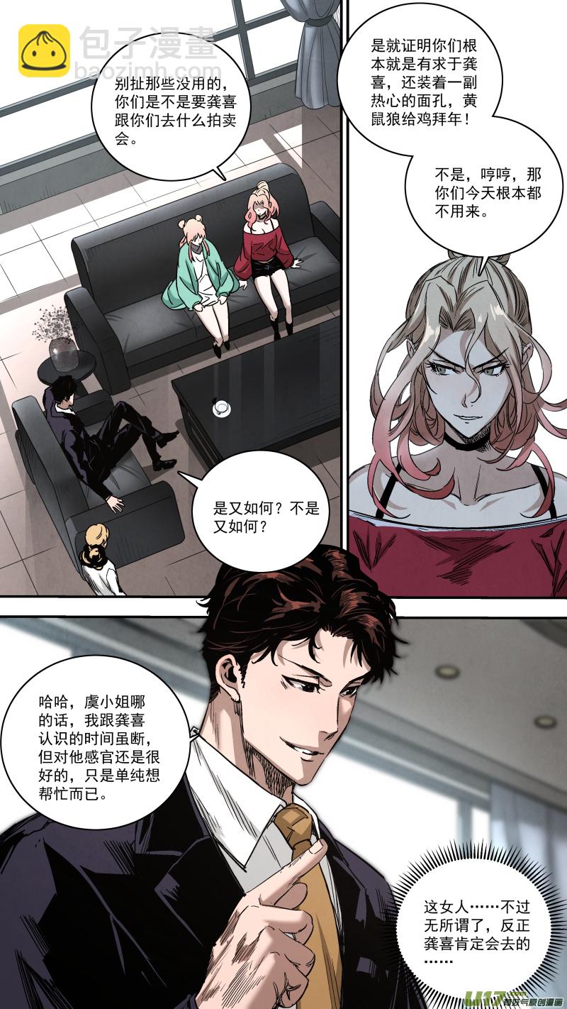 鎖龍 - 0259.氣運碎片再現 - 2