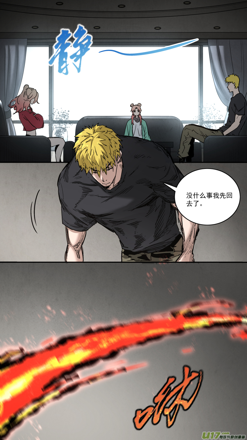 鎖龍 - 0259.氣運碎片再現 - 2