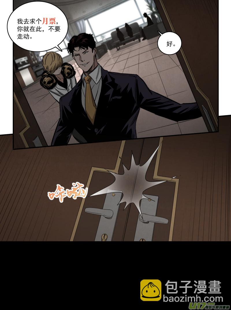 鎖龍 - 0259.氣運碎片再現 - 3