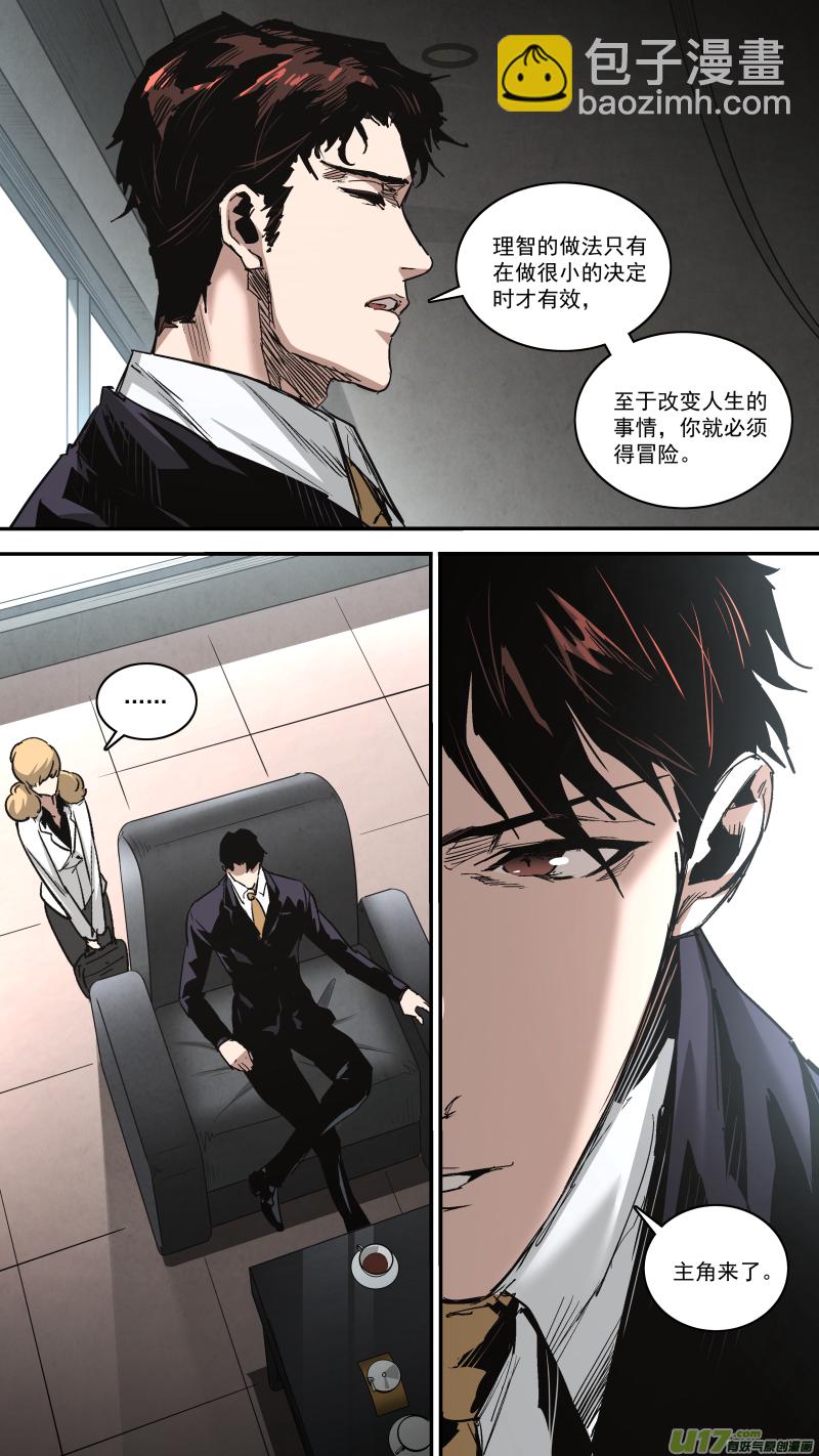 鎖龍 - 0259.氣運碎片再現 - 2