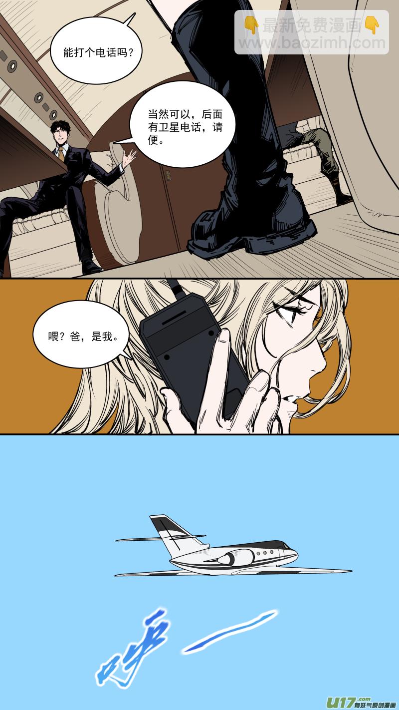 鎖龍 - 0261.兩面態勢 - 2