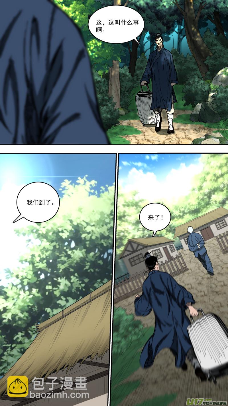 鎖龍 - 0261.兩面態勢 - 2