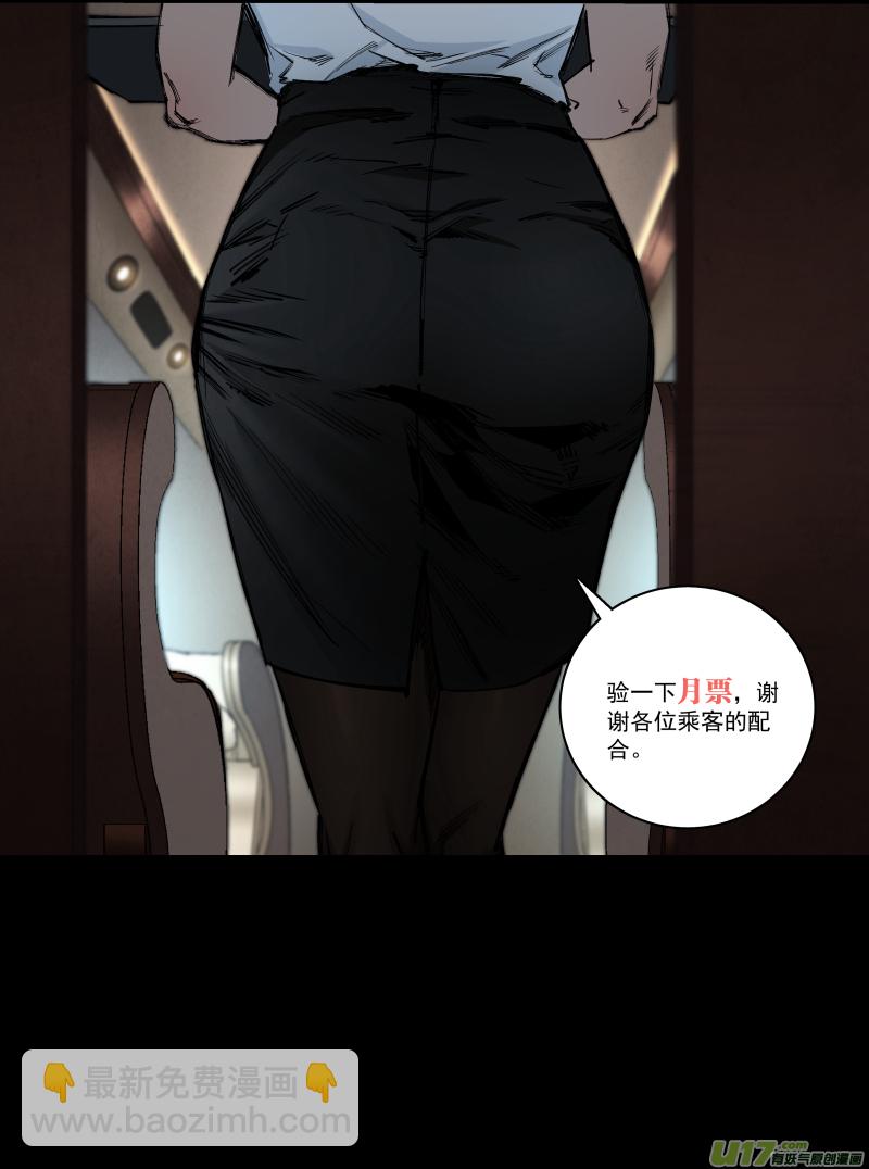 鎖龍 - 0261.兩面態勢 - 3