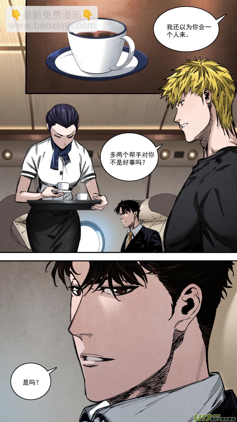 鎖龍 - 0261.兩面態勢 - 3