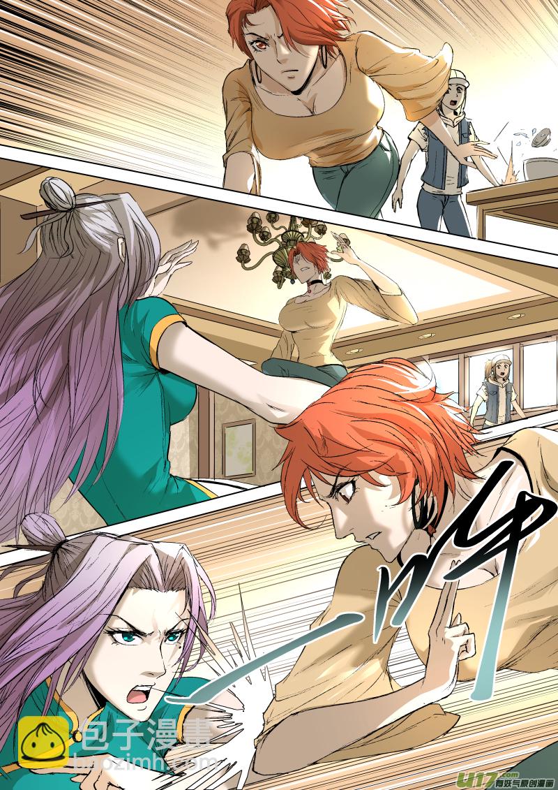 鎖龍 - 028.花園激戰 - 3