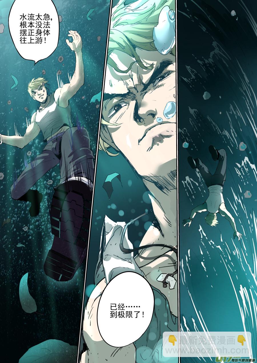 鎖龍 - 003.你瞅啥 - 2