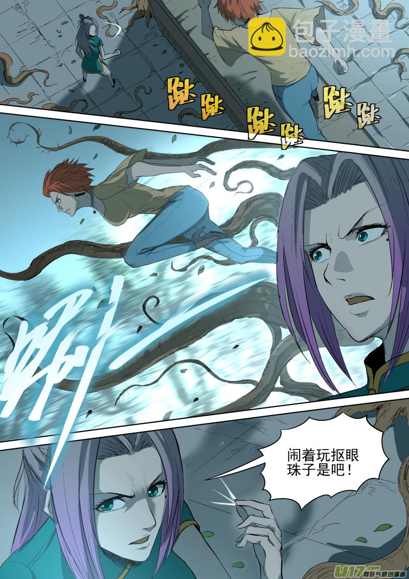 鎖龍 - 030.一場爆炸引來的回憶 - 2