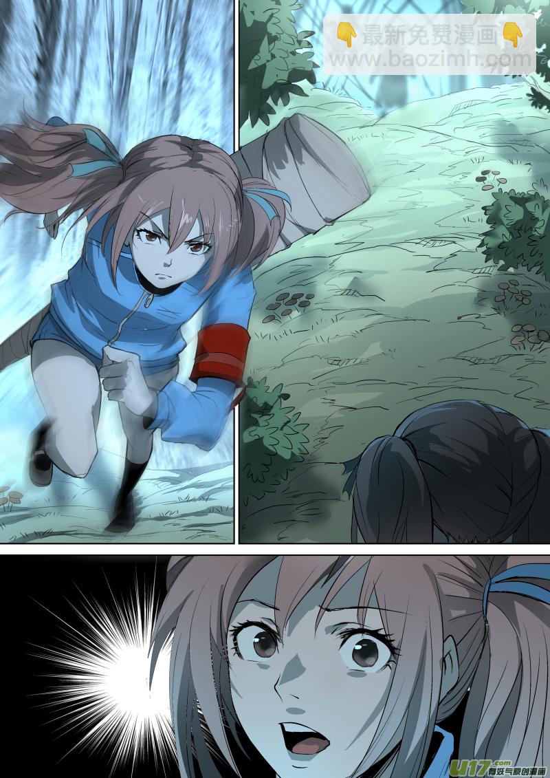 鎖龍 - 032.原來是你 - 2