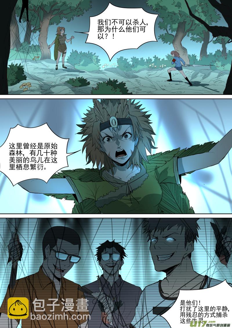 鎖龍 - 032.原來是你 - 1