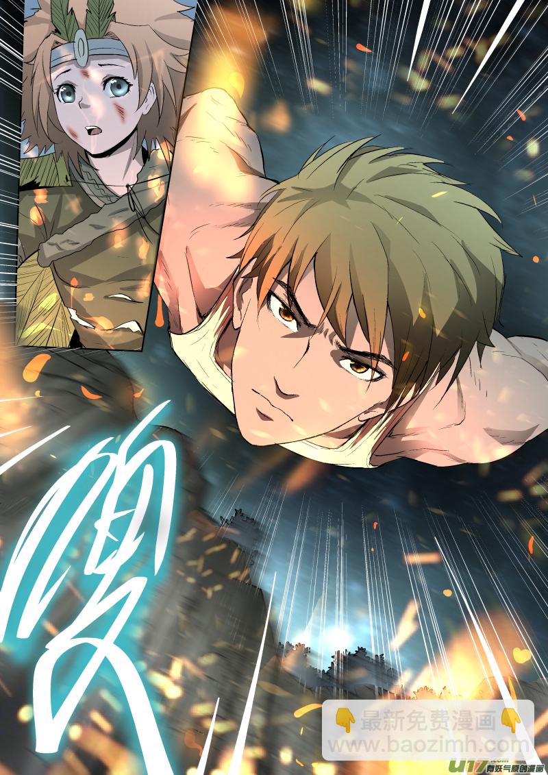 鎖龍 - 034.墜落 - 3