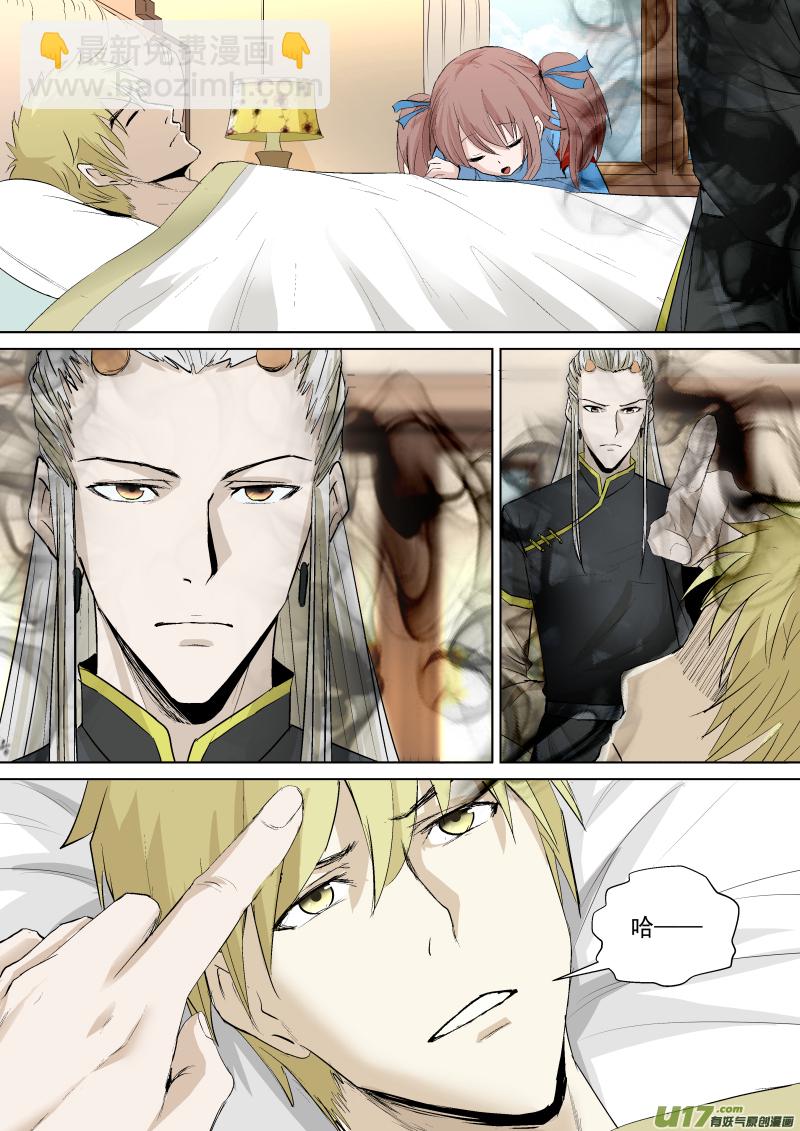 鎖龍 - 036.那你還需要我的肉體嗎 - 3