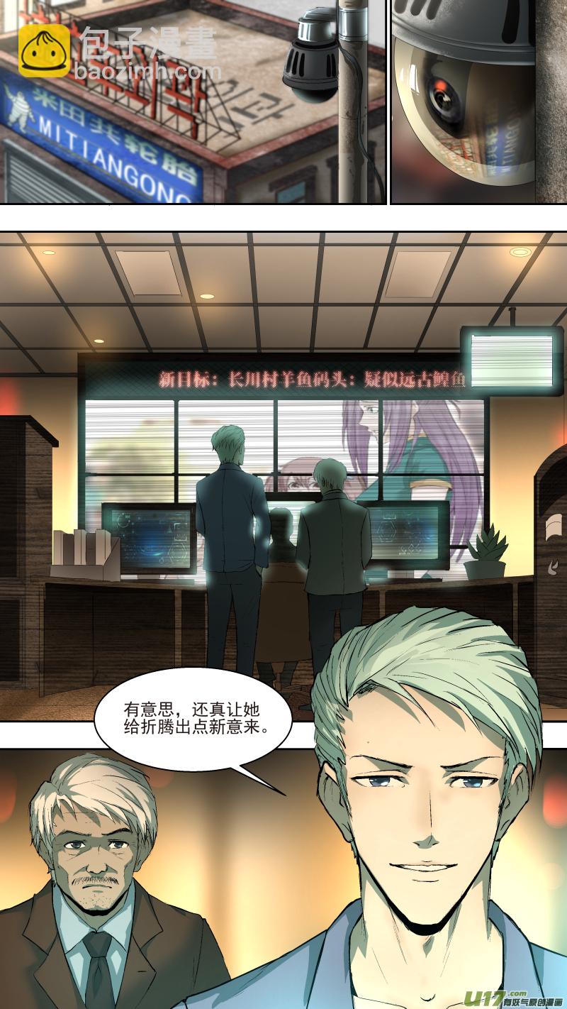 鎖龍 - 038.體內的...那東西？ - 2