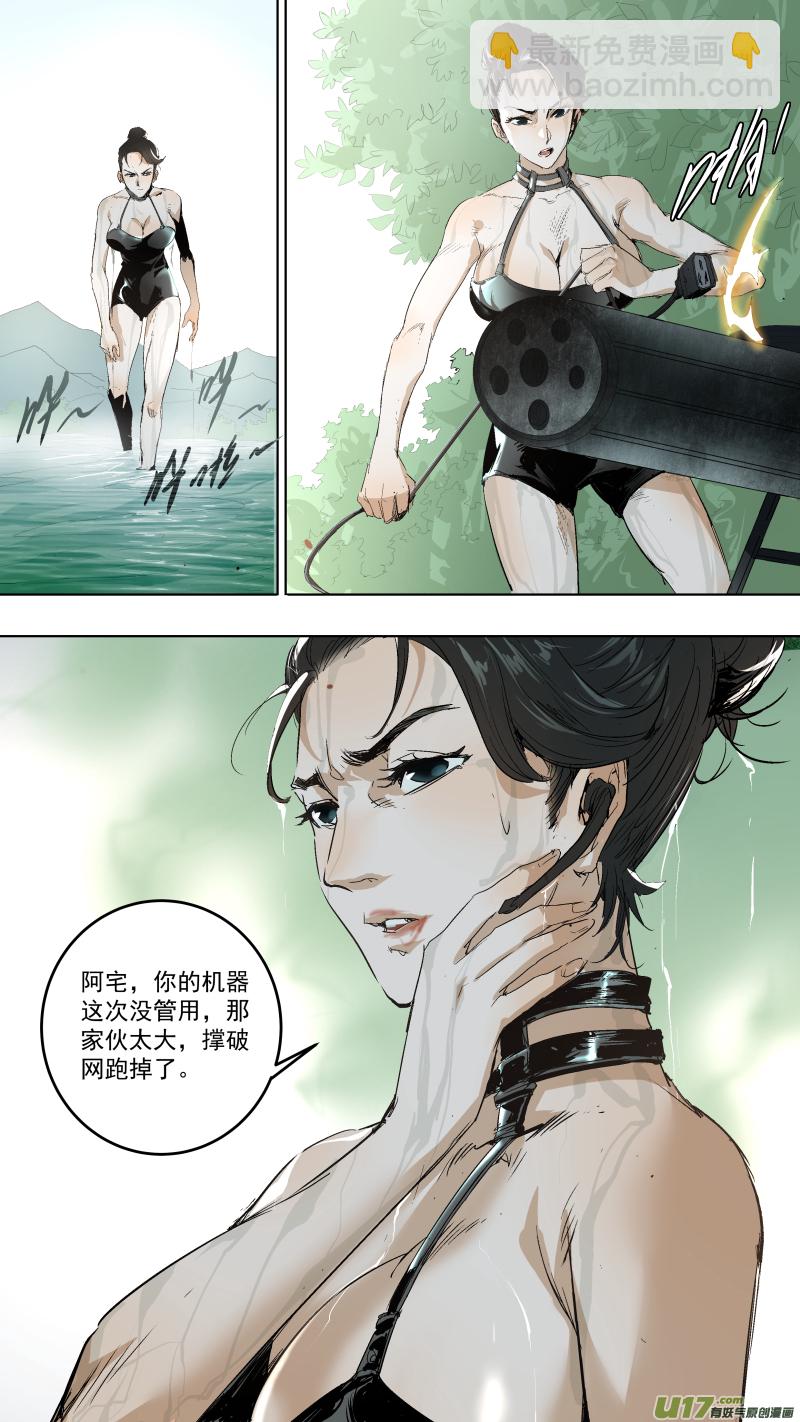 鎖龍 - 040.吻 - 2