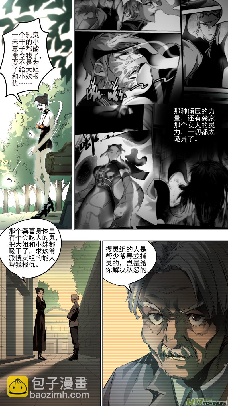 鎖龍 - 040.吻 - 1