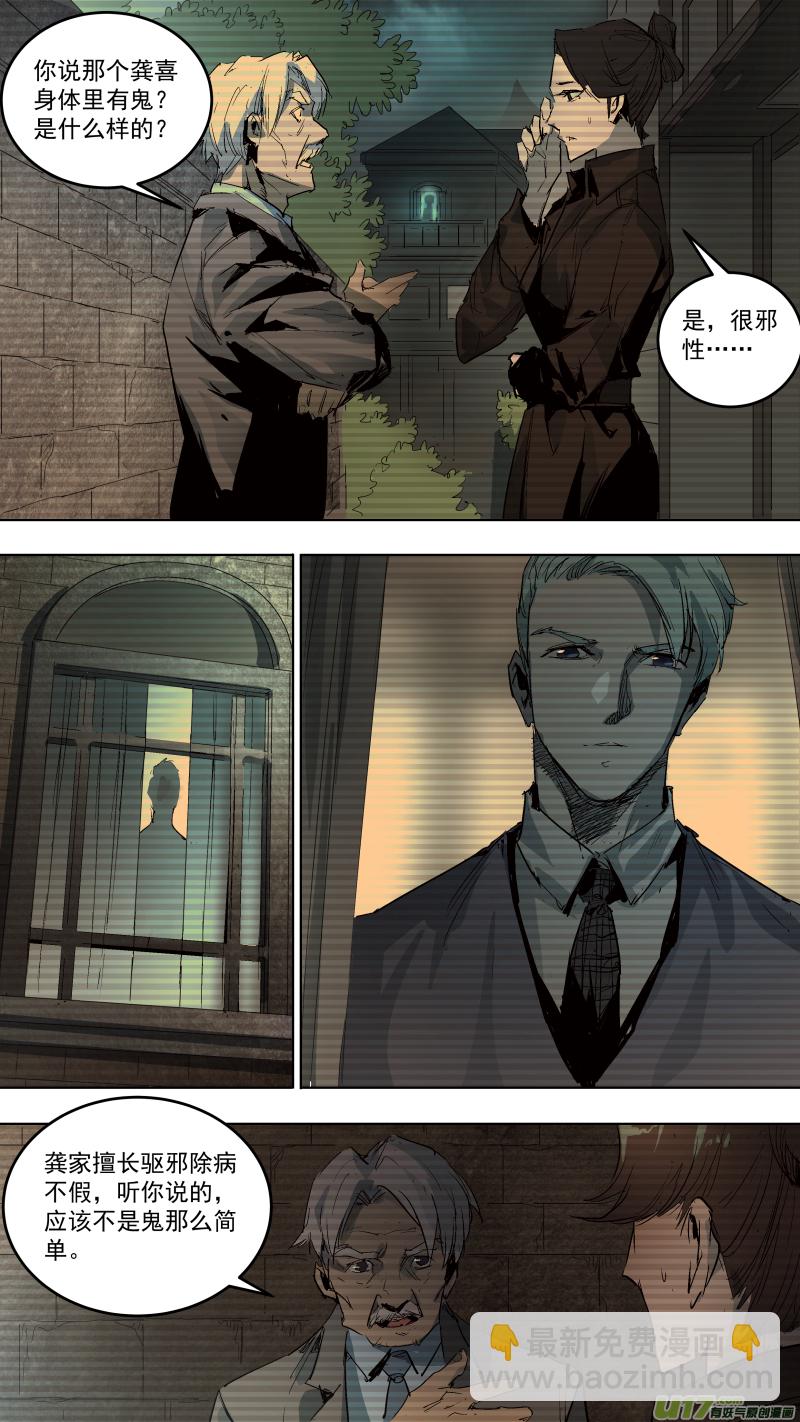 鎖龍 - 040.吻 - 3