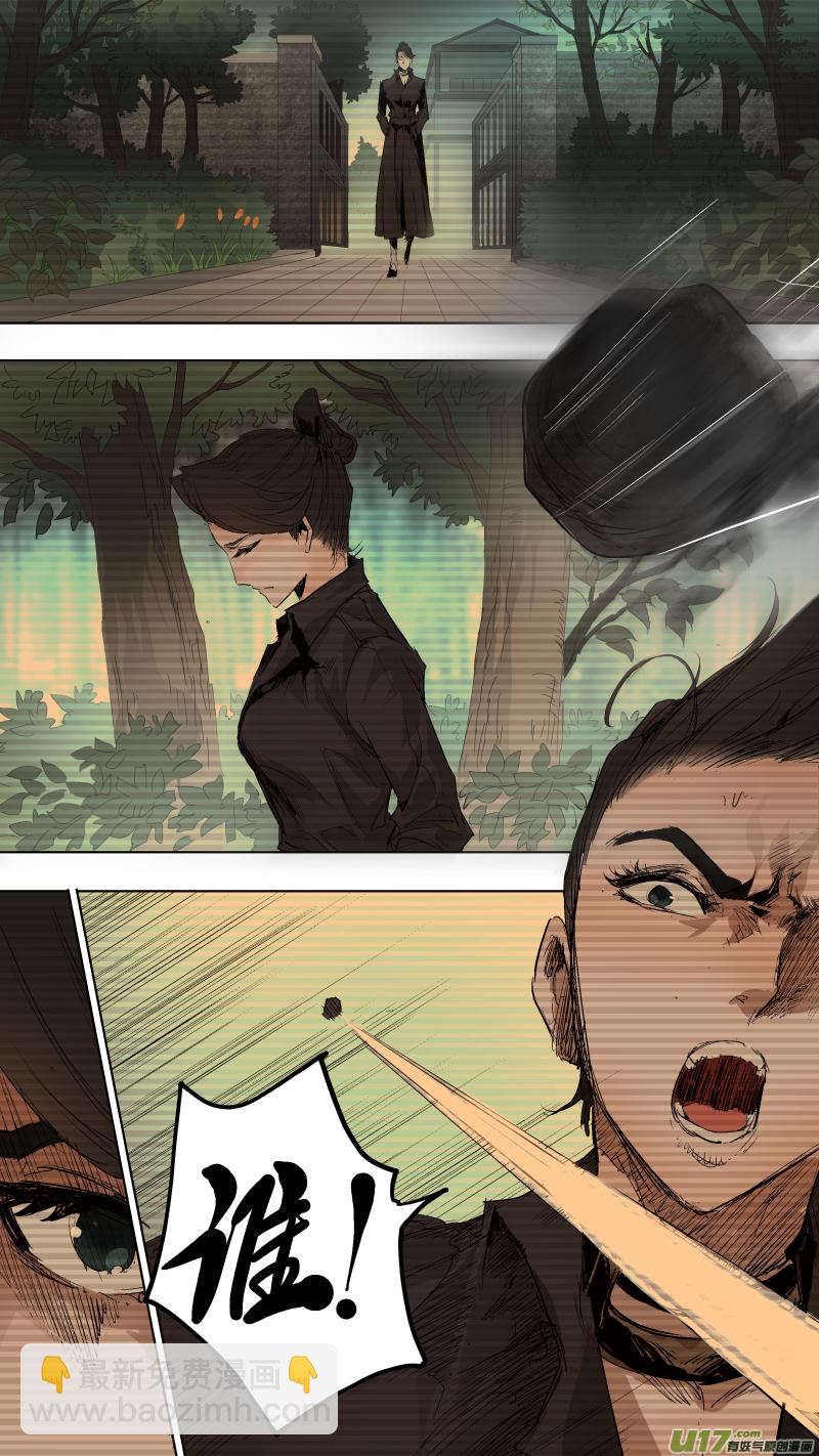 鎖龍 - 040.吻 - 2