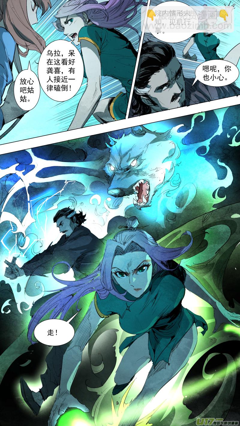 鎖龍 - 042.調戲 - 2