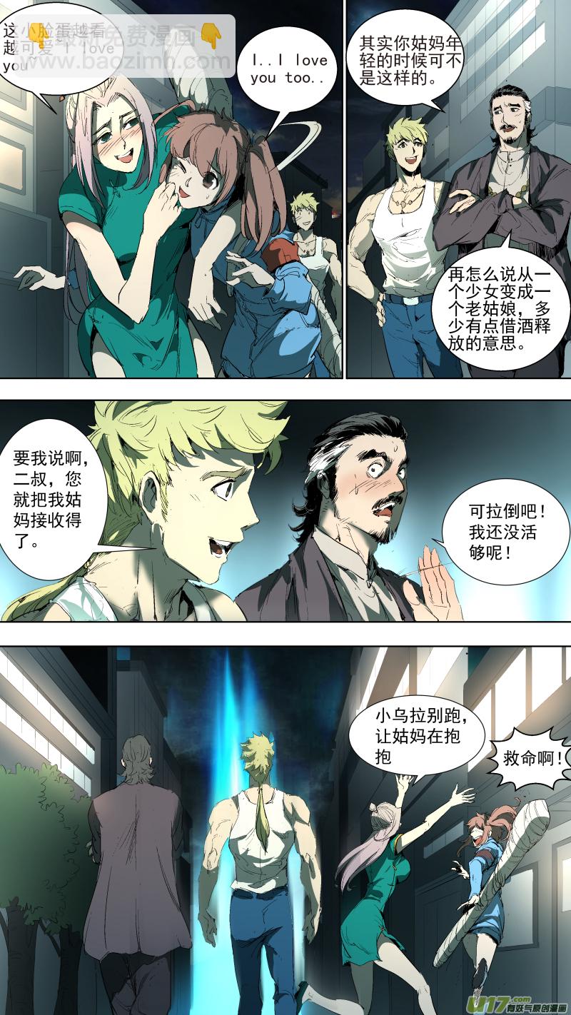 鎖龍 - 042.調戲 - 1