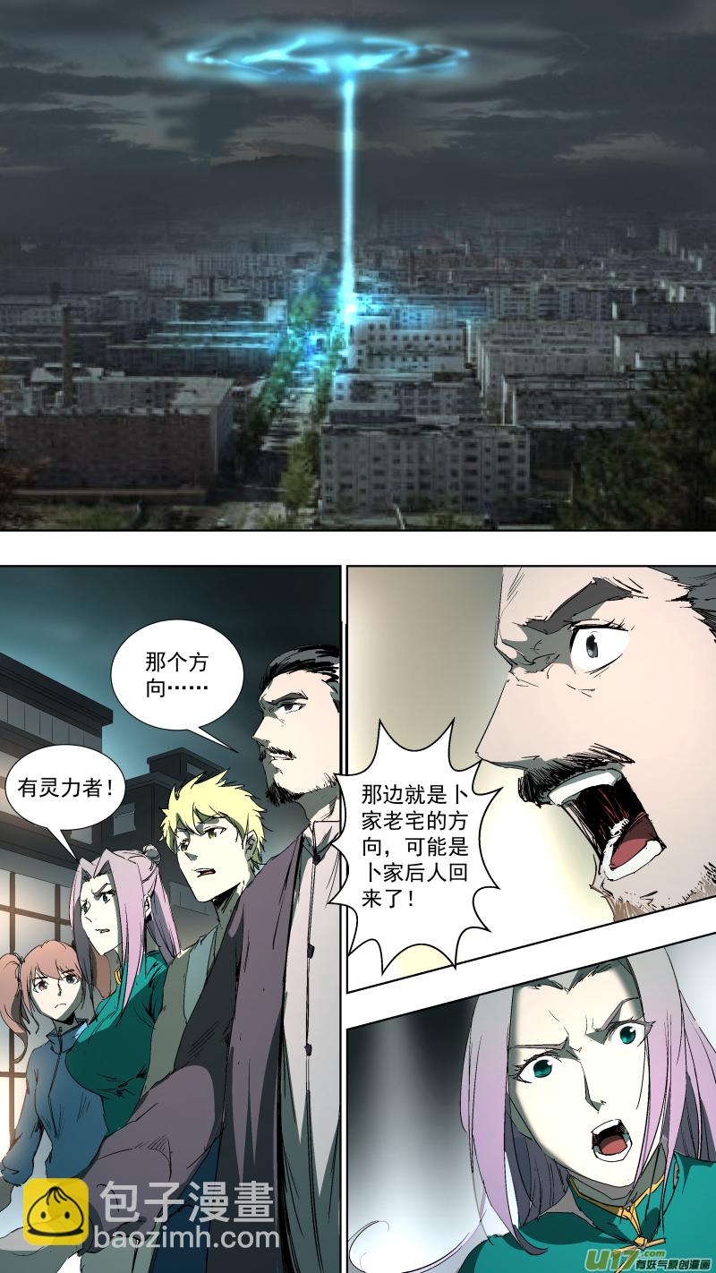 鎖龍 - 042.調戲 - 2