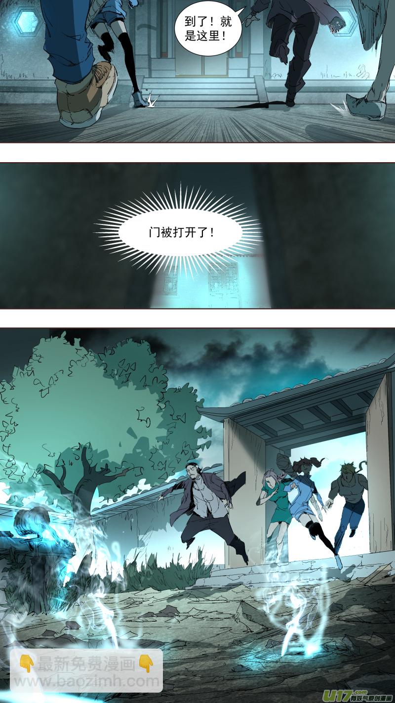 鎖龍 - 042.調戲 - 1