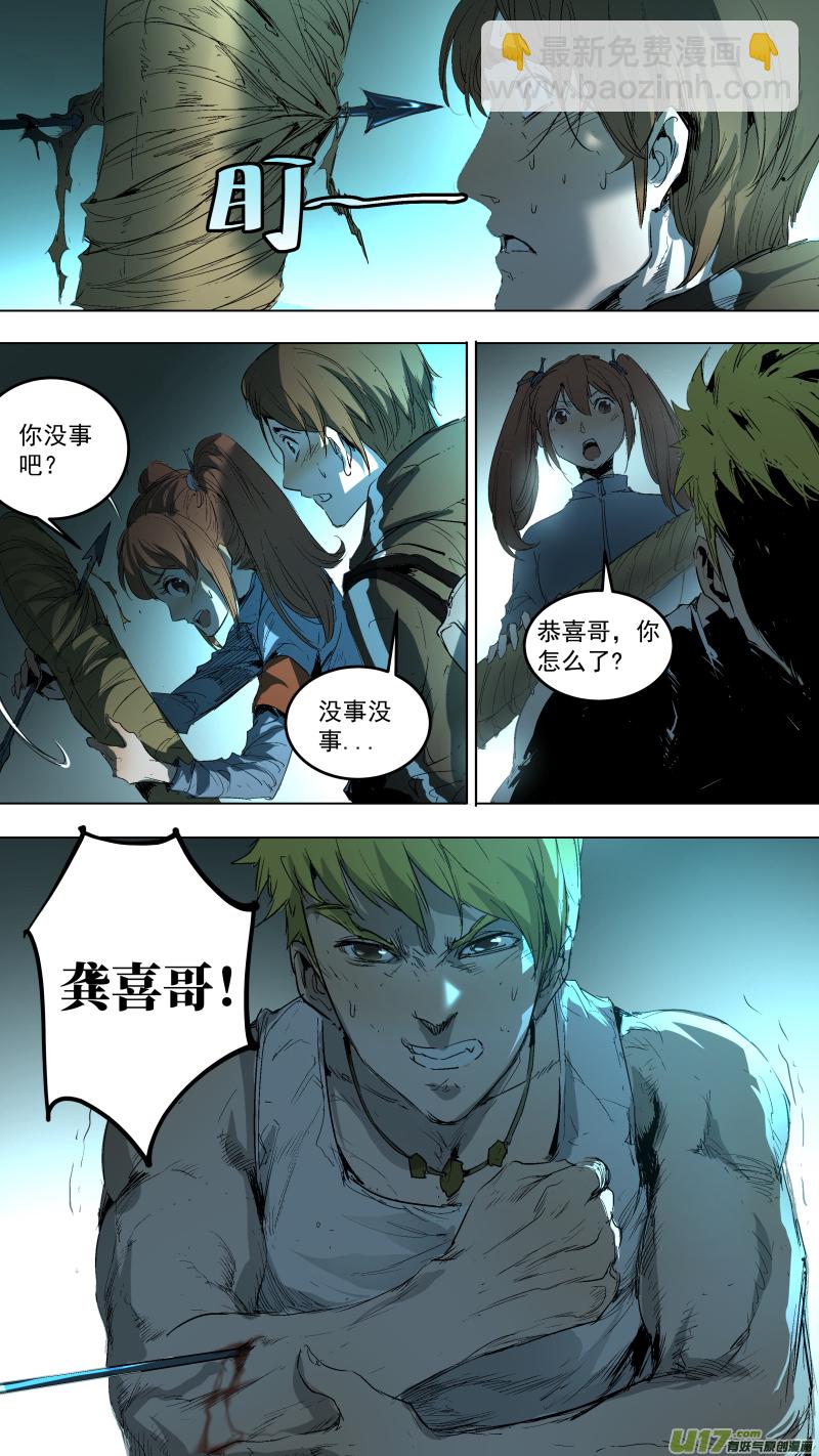 鎖龍 - 045.沒有靈力的卜家人 - 3