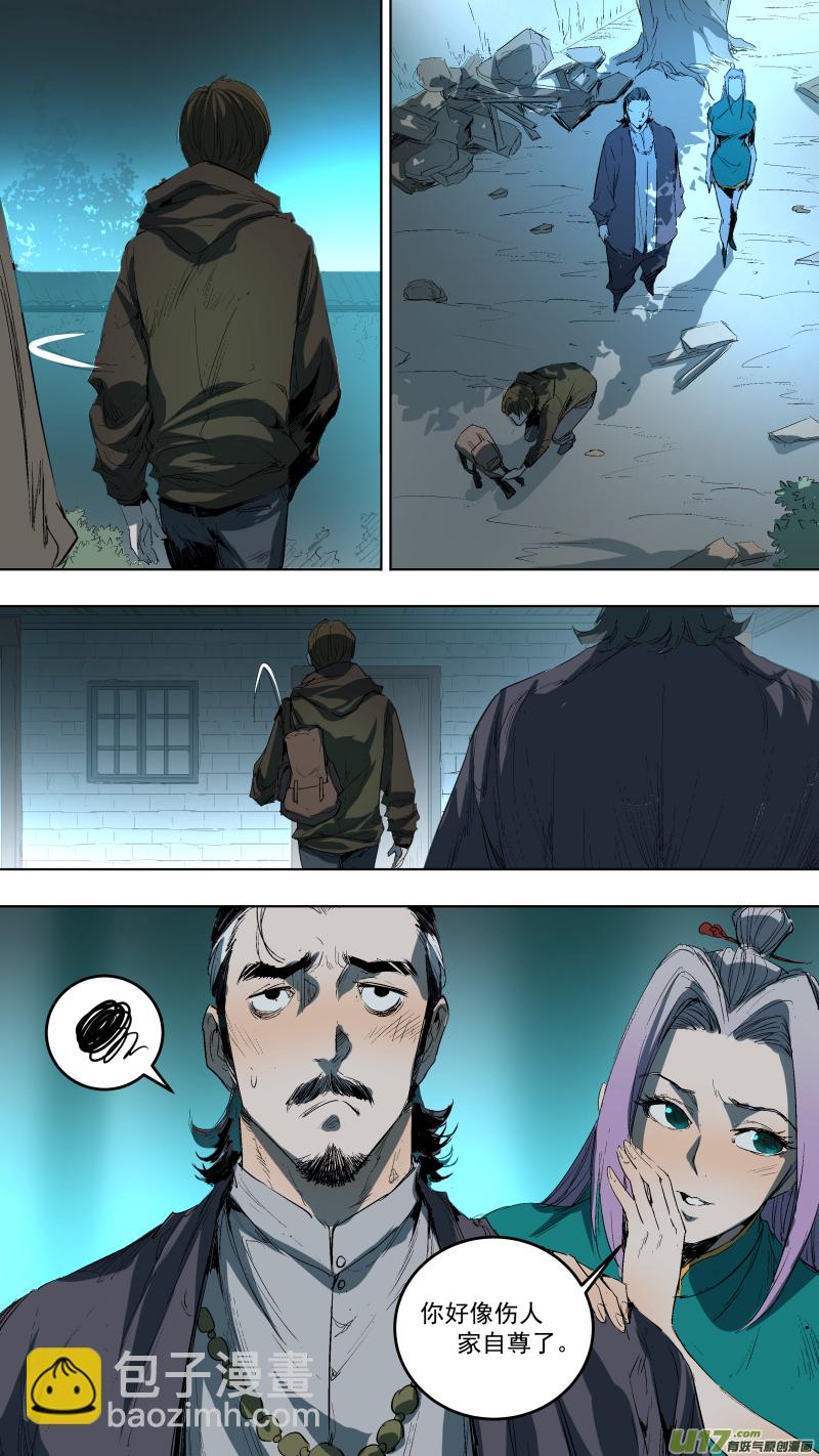 鎖龍 - 045.沒有靈力的卜家人 - 3