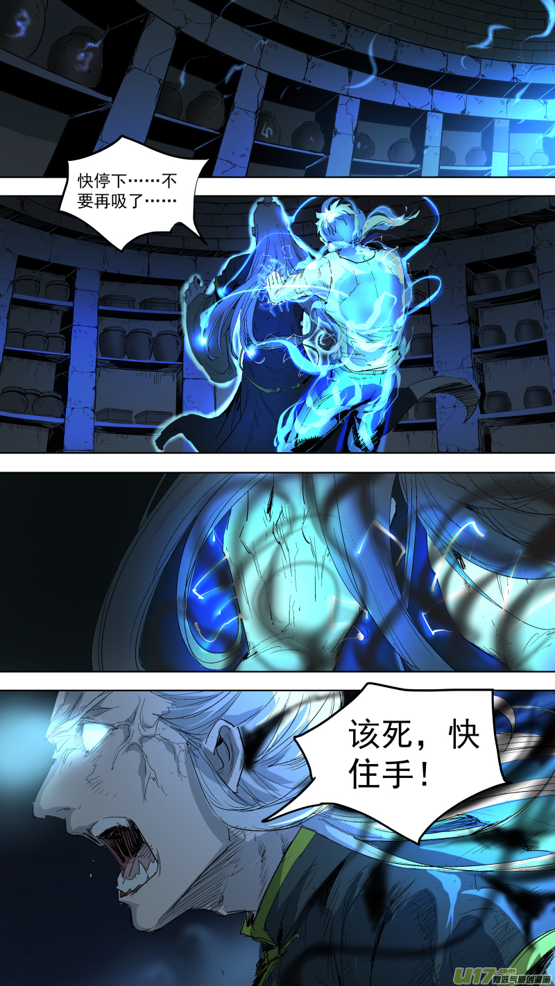 鎖龍 - 049.這到底是怎麼回事！ - 1