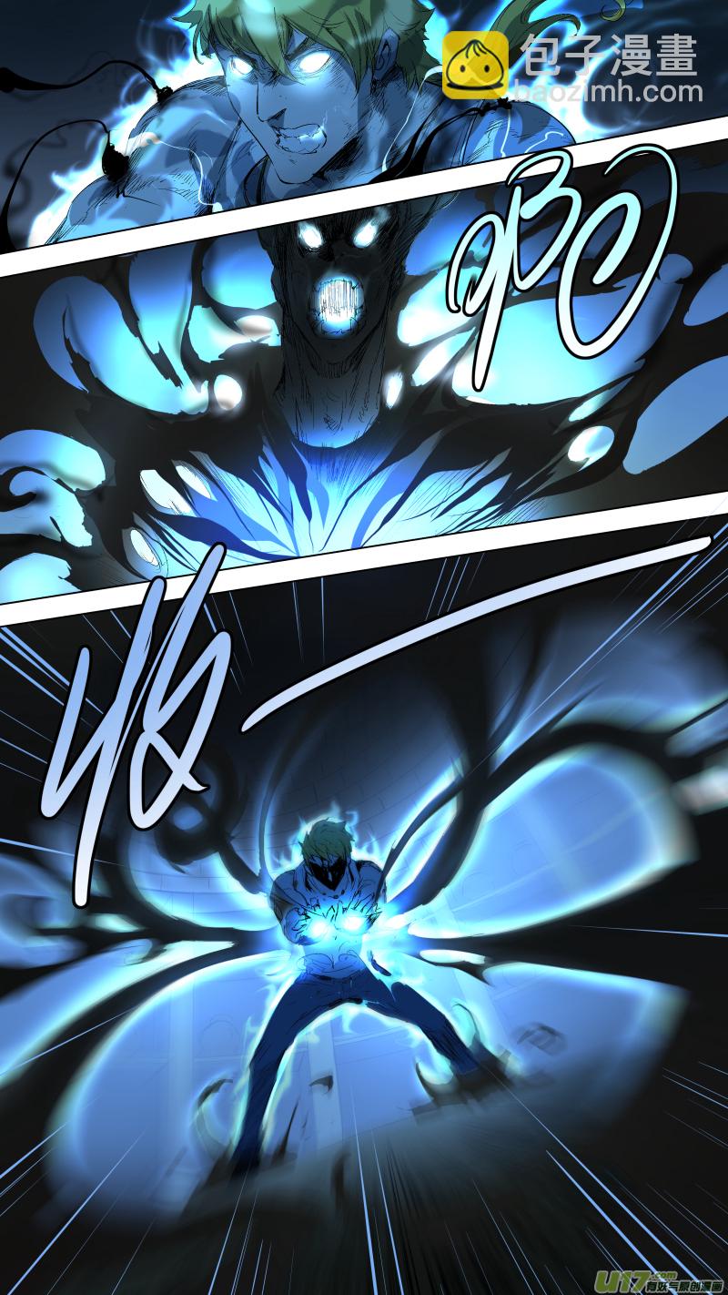 鎖龍 - 049.這到底是怎麼回事！ - 2