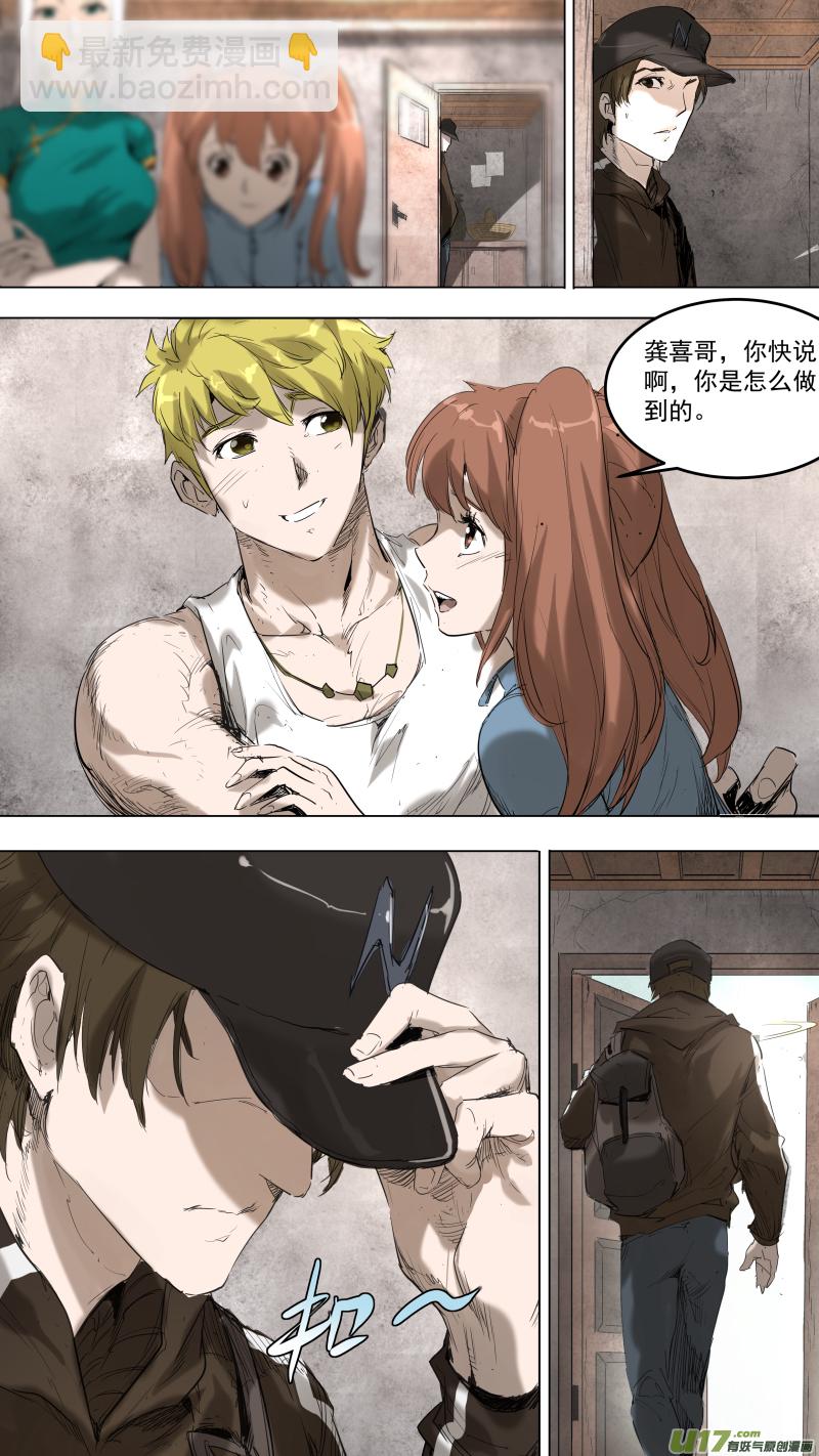 鎖龍 - 051.把黑龍...吃了？ - 2