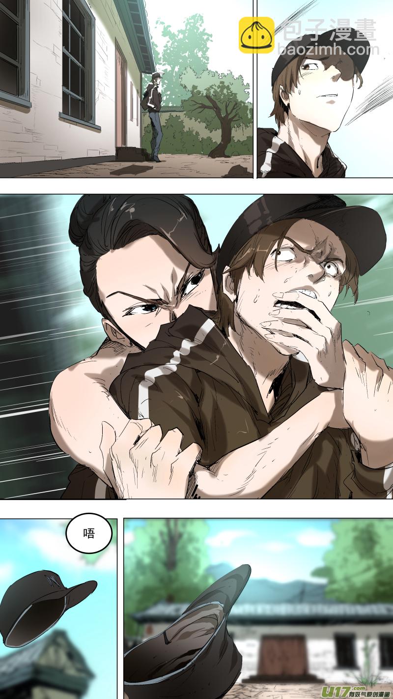 鎖龍 - 051.把黑龍...吃了？ - 1