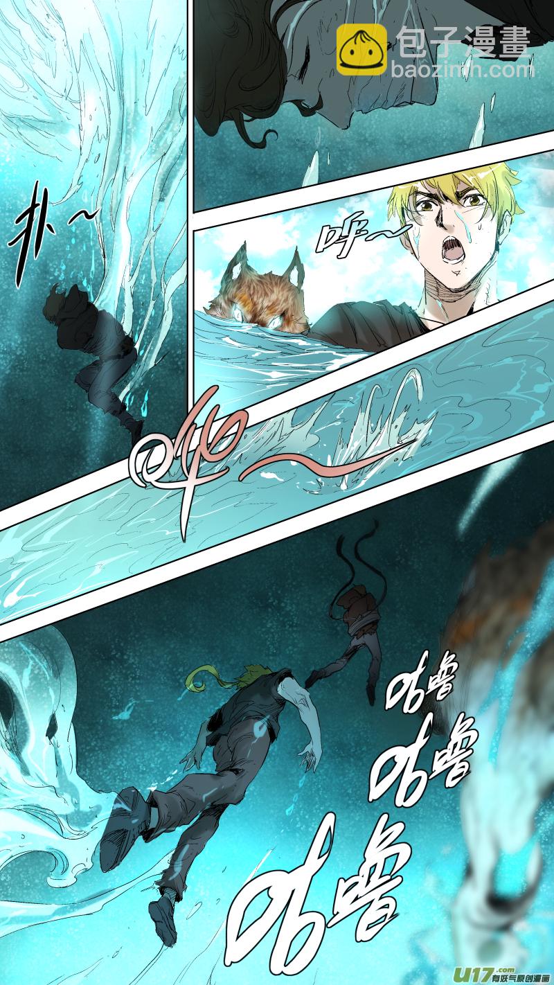 鎖龍 - 053.突如其來的爆炸！ - 1