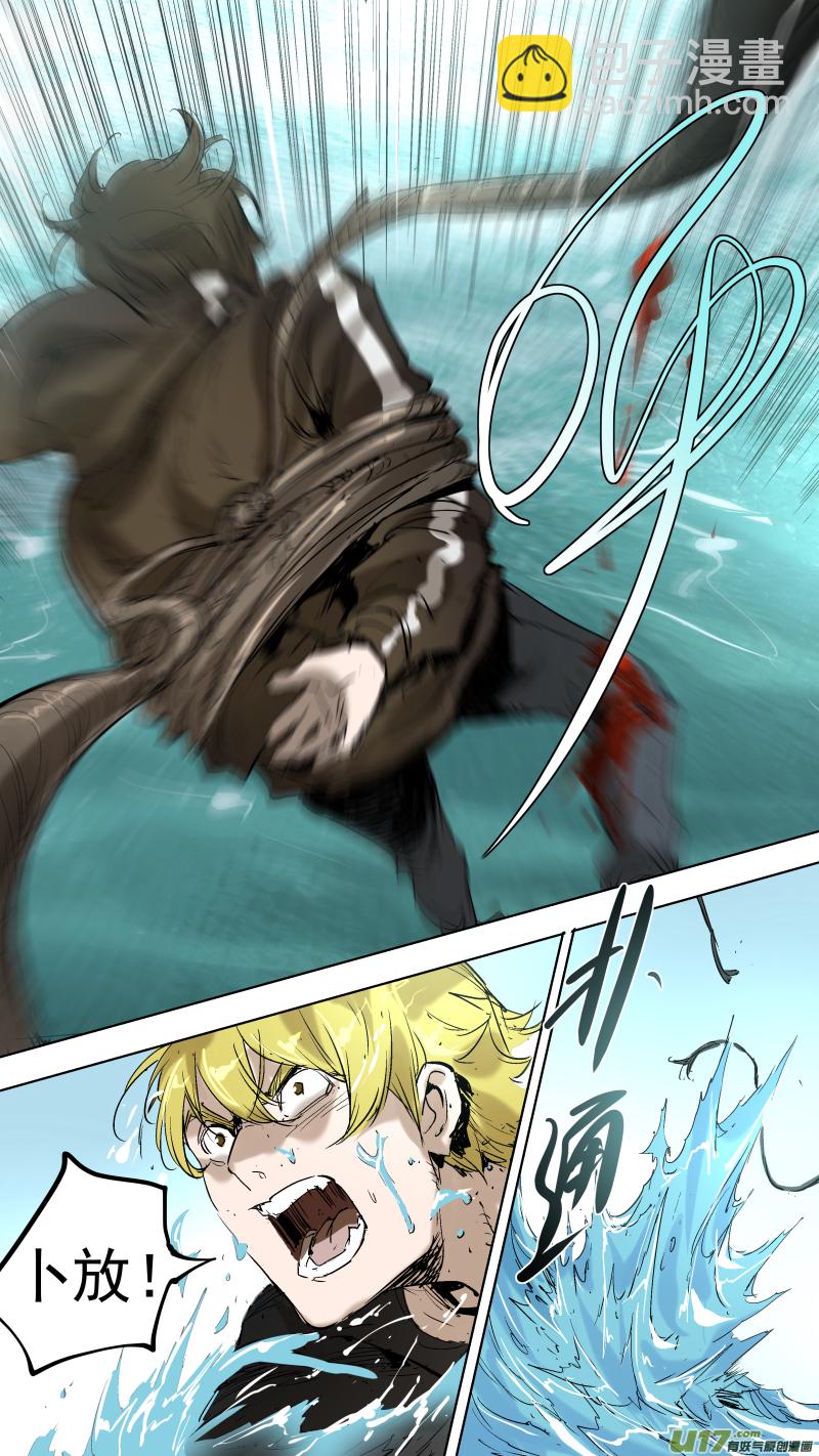 鎖龍 - 053.突如其來的爆炸！ - 3