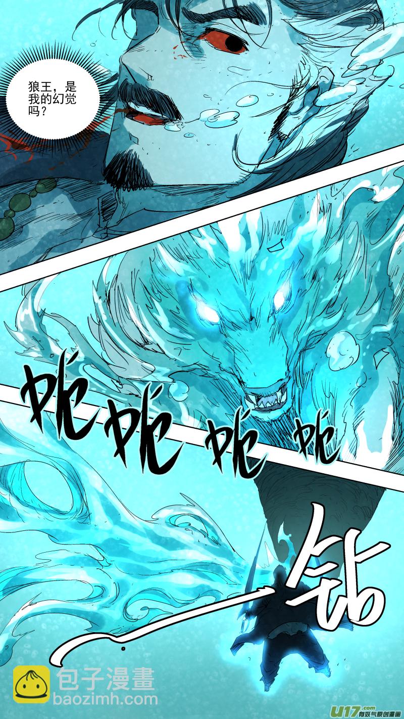 鎖龍 - 057.合體 - 2