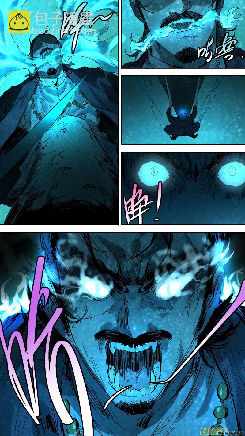 鎖龍 - 057.合體 - 3