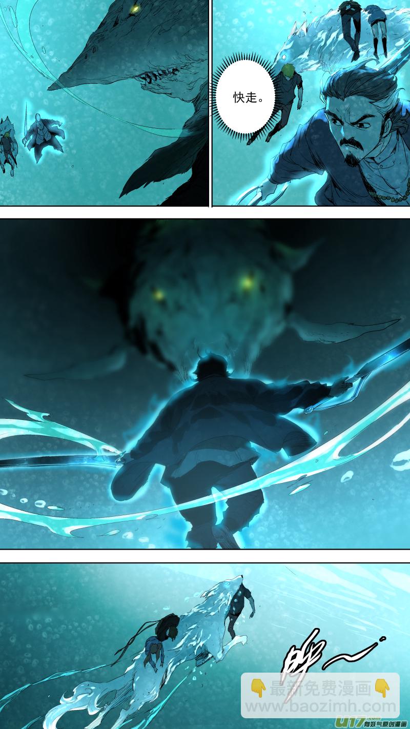 鎖龍 - 057.合體 - 3