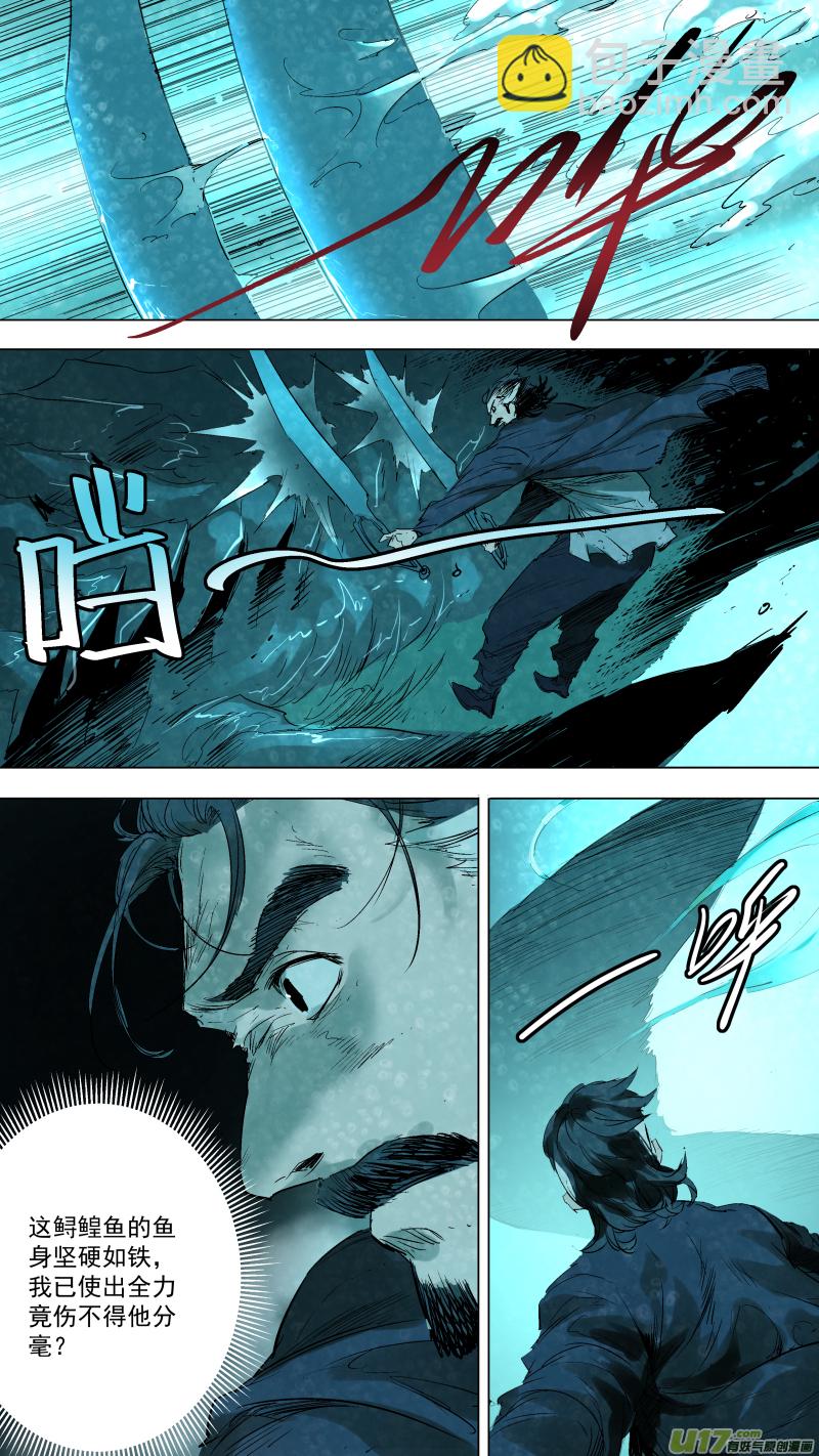 鎖龍 - 057.合體 - 1