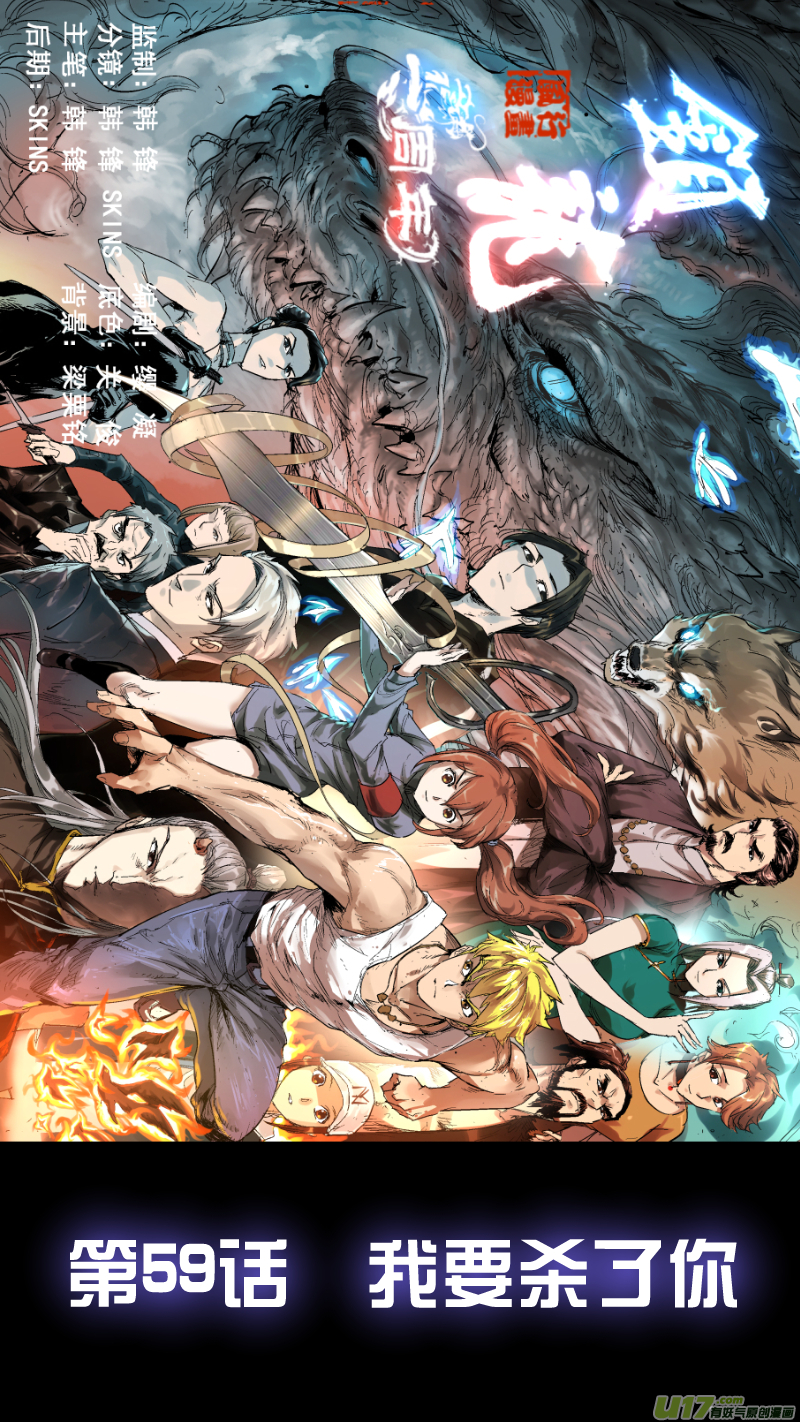 鎖龍 - 059.週年特輯 - 1